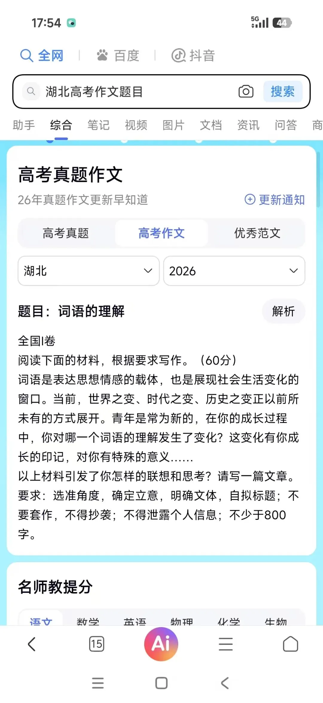 [特别推荐]柯寅 2026年高考真题作文《活着》-第2张图片-四季读书网