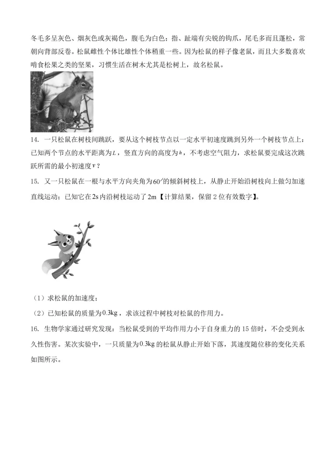【学习】2026年高考物理真题(上海卷)-第9张图片-四季读书网