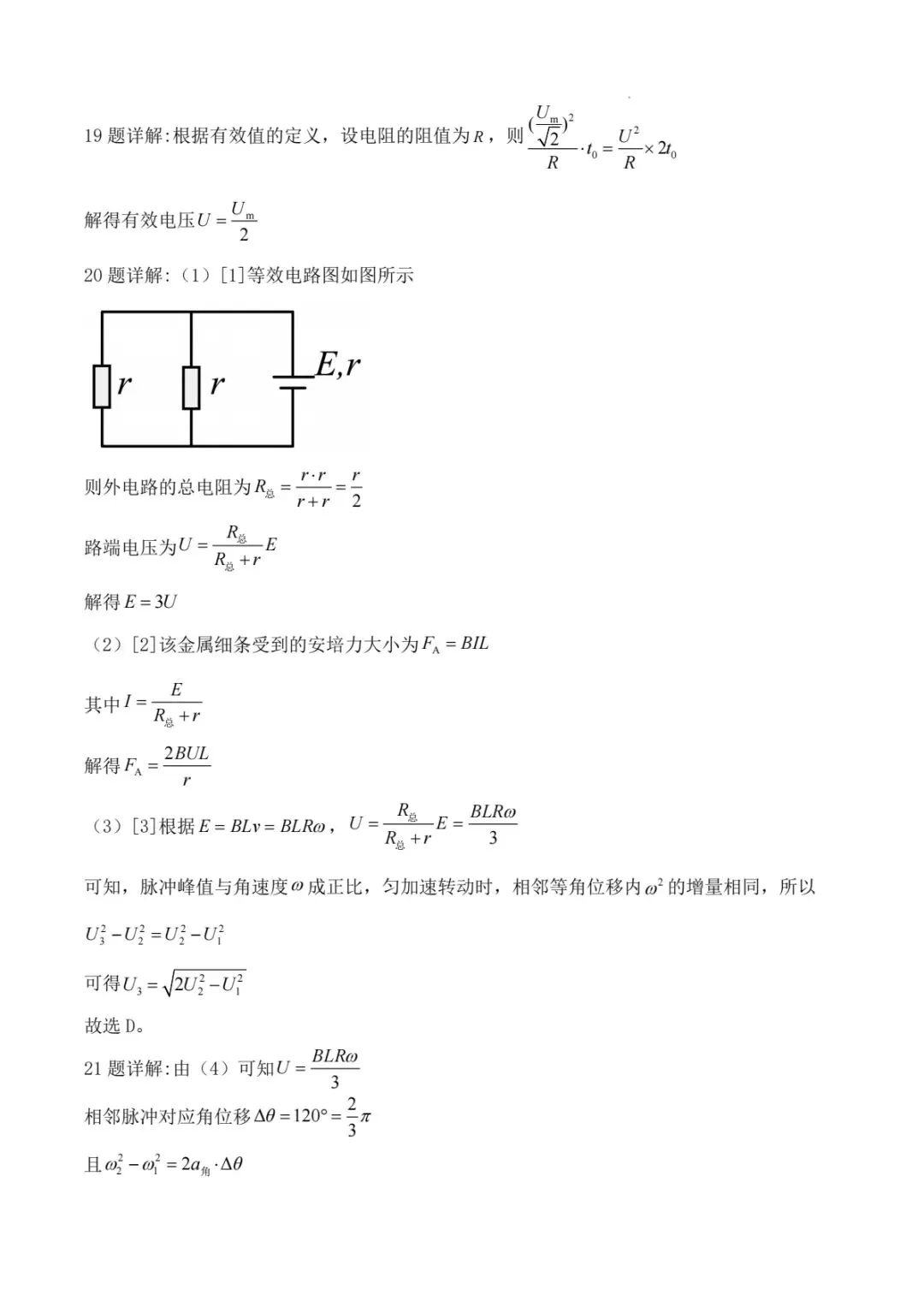 【学习】2026年高考物理真题(上海卷)-第14张图片-四季读书网