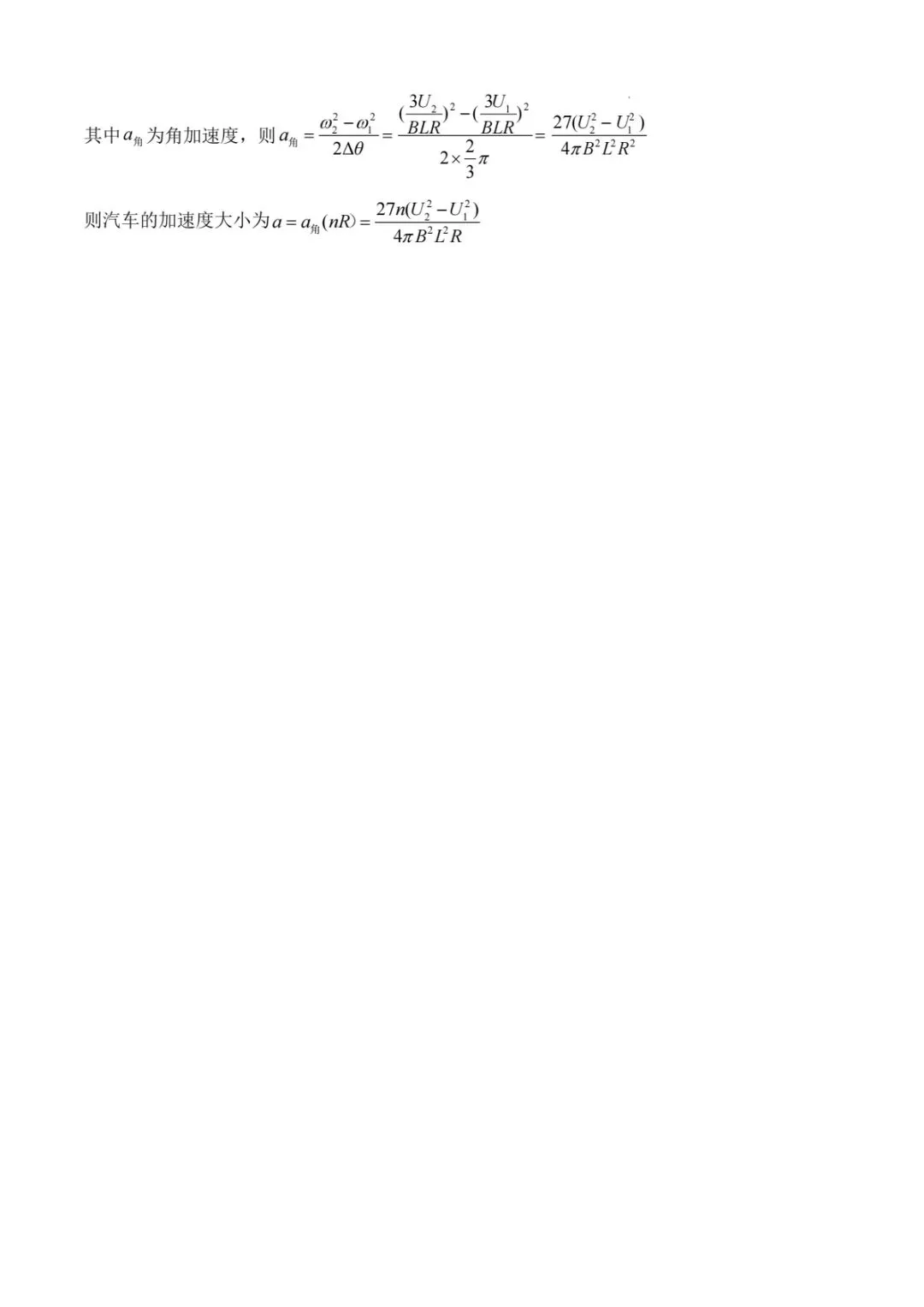 【学习】2026年高考物理真题(上海卷)-第15张图片-四季读书网