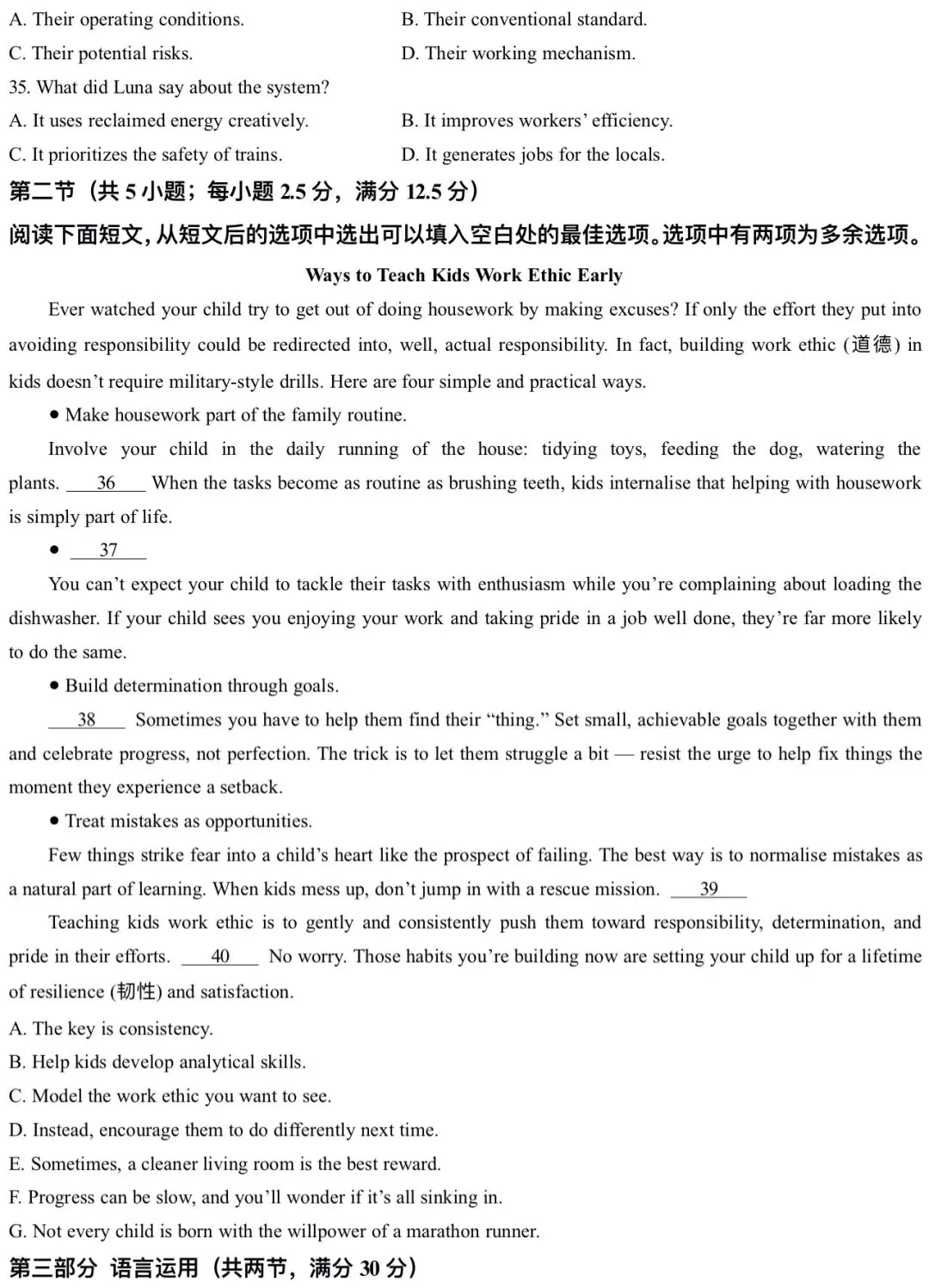 2026年高考英语全国二卷真题-第6张图片-四季读书网