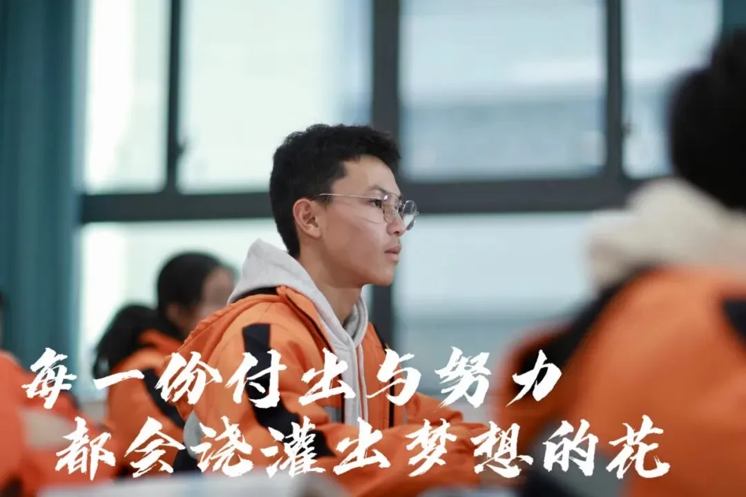 中考加油!为梦想而战,你注定不凡 | 株洲市二中田心中学中考特辑(二)-第5张图片-四季读书网 中考加油!为梦想而战,你注定不凡 | 株洲市二中田心中学中考特辑(二)-第5张图片-四季读书网