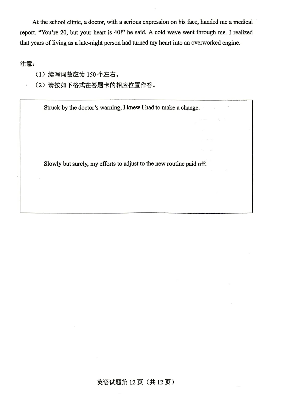 2026年全国新高考二卷英语真题及解析(附听力与听力原文)——仅供参考-第14张图片-四季读书网