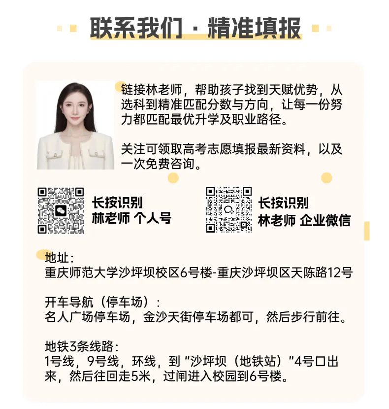 2026年全国新高考二卷英语真题及解析(附听力与听力原文)——仅供参考-第17张图片-四季读书网