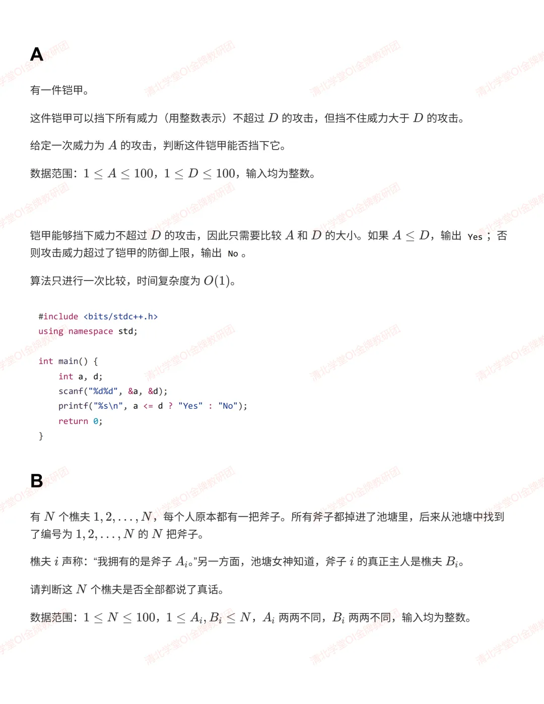 AtCoder ABC 462真题直播解析预告-第6张图片-四季读书网 AtCoder ABC 462真题直播解析预告-第6张图片-四季读书网