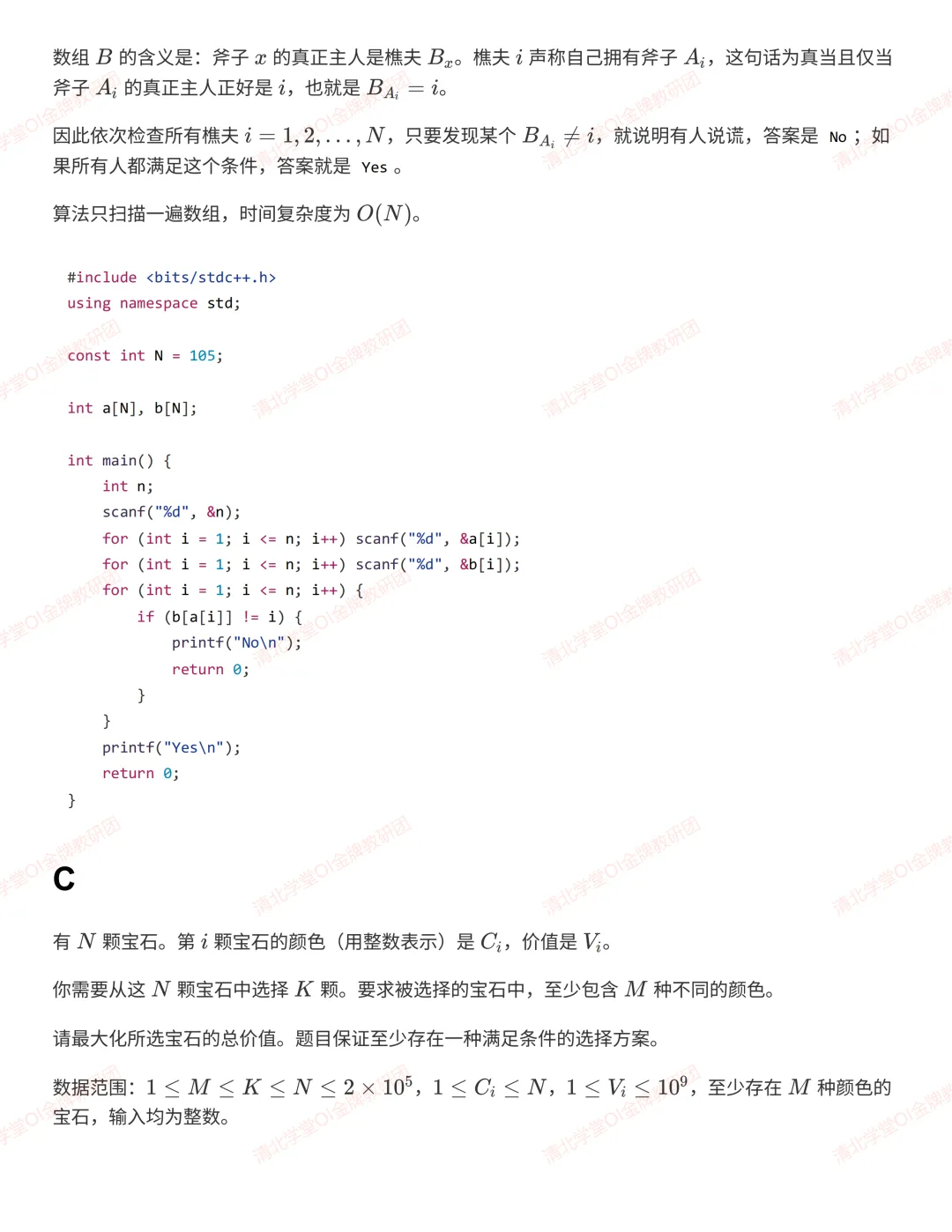 AtCoder ABC 462真题直播解析预告-第7张图片-四季读书网 AtCoder ABC 462真题直播解析预告-第7张图片-四季读书网