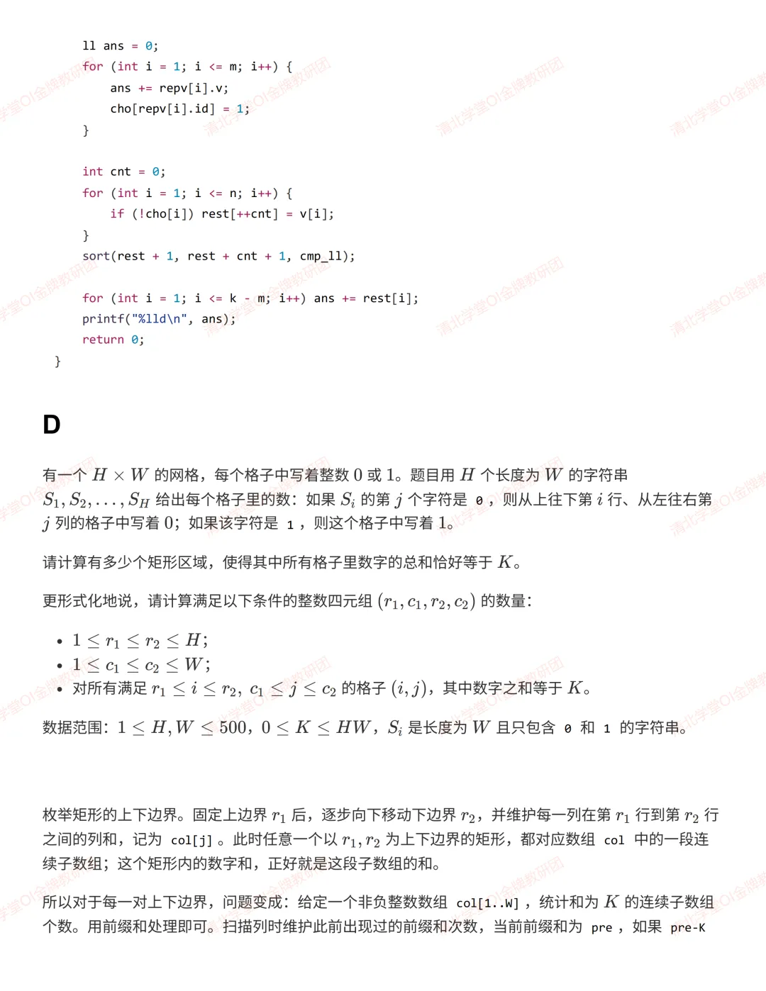 AtCoder ABC 462真题直播解析预告-第10张图片-四季读书网 AtCoder ABC 462真题直播解析预告-第10张图片-四季读书网