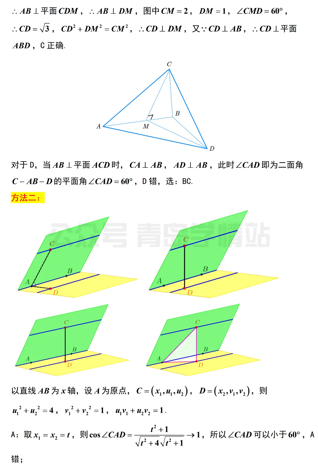 2026年山东高考语文、数学、英语真题+答案-第22张图片-四季读书网 2026年山东高考语文、数学、英语真题+答案-第22张图片-四季读书网