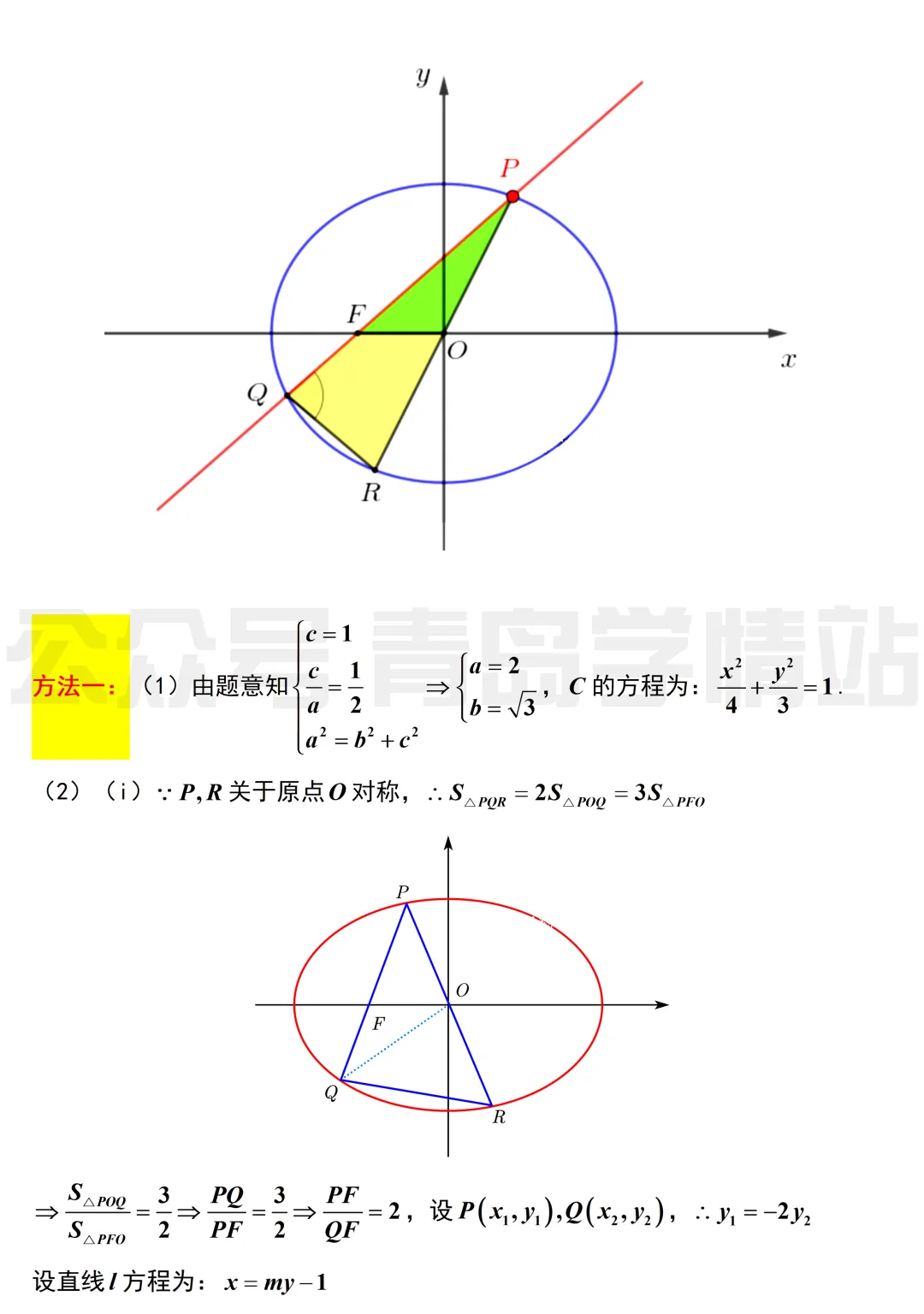 2026年山东高考语文、数学、英语真题+答案-第31张图片-四季读书网 2026年山东高考语文、数学、英语真题+答案-第31张图片-四季读书网