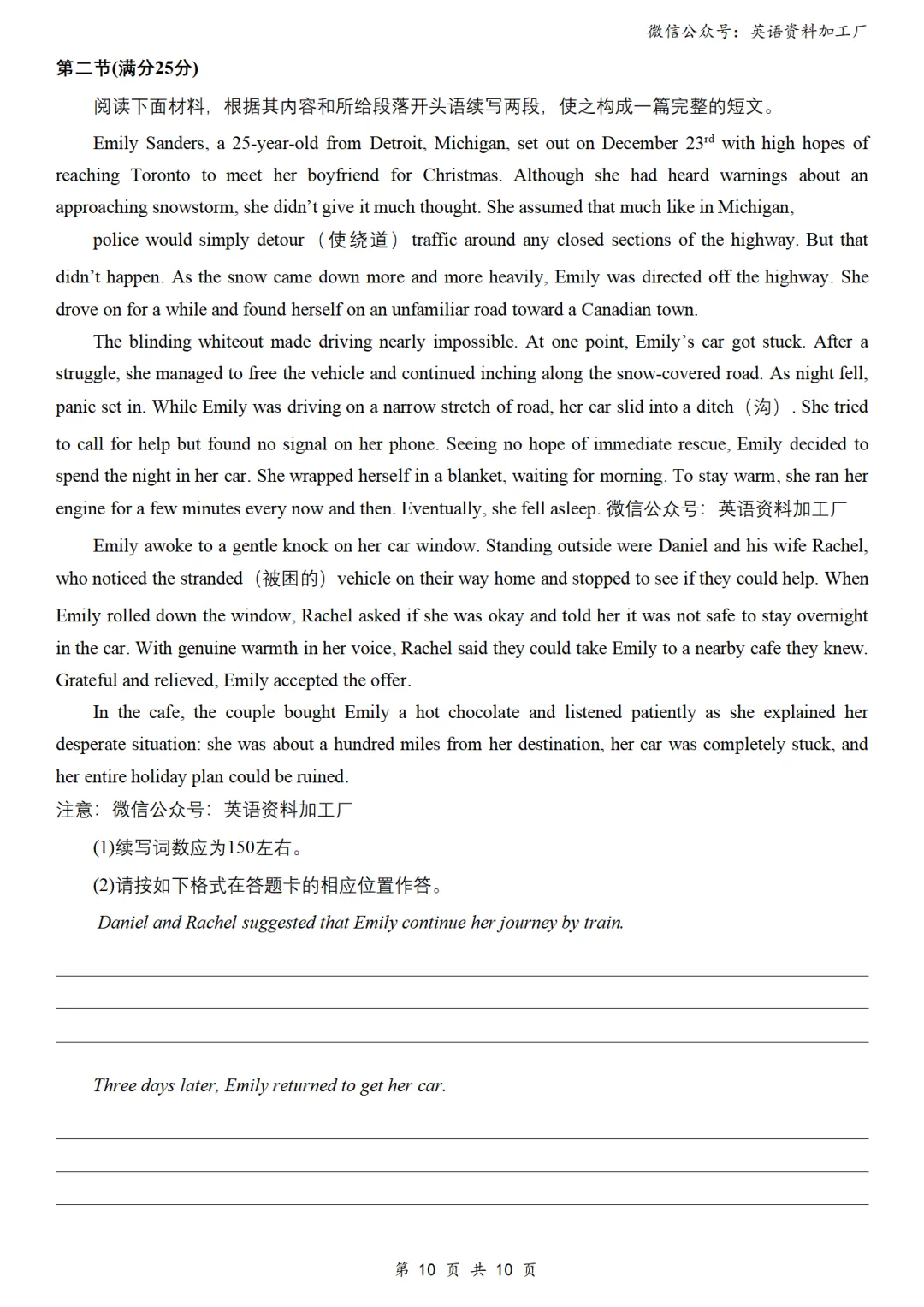 【高考真题】2026年高考英语真题(全国1卷)试卷+答案解析+听力音频(word版+pdf版)-第14张图片-四季读书网 【高考真题】2026年高考英语真题(全国1卷)试卷+答案解析+听力音频(word版+pdf版)-第14张图片-四季读书网