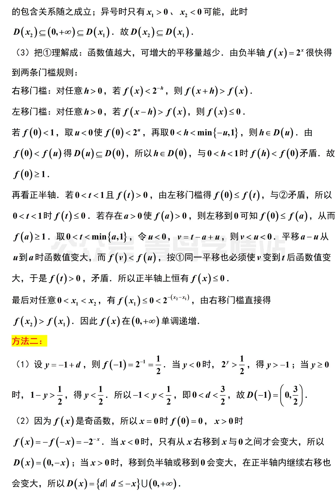 2026年山东高考语文、数学、英语真题+答案-第37张图片-四季读书网 2026年山东高考语文、数学、英语真题+答案-第37张图片-四季读书网