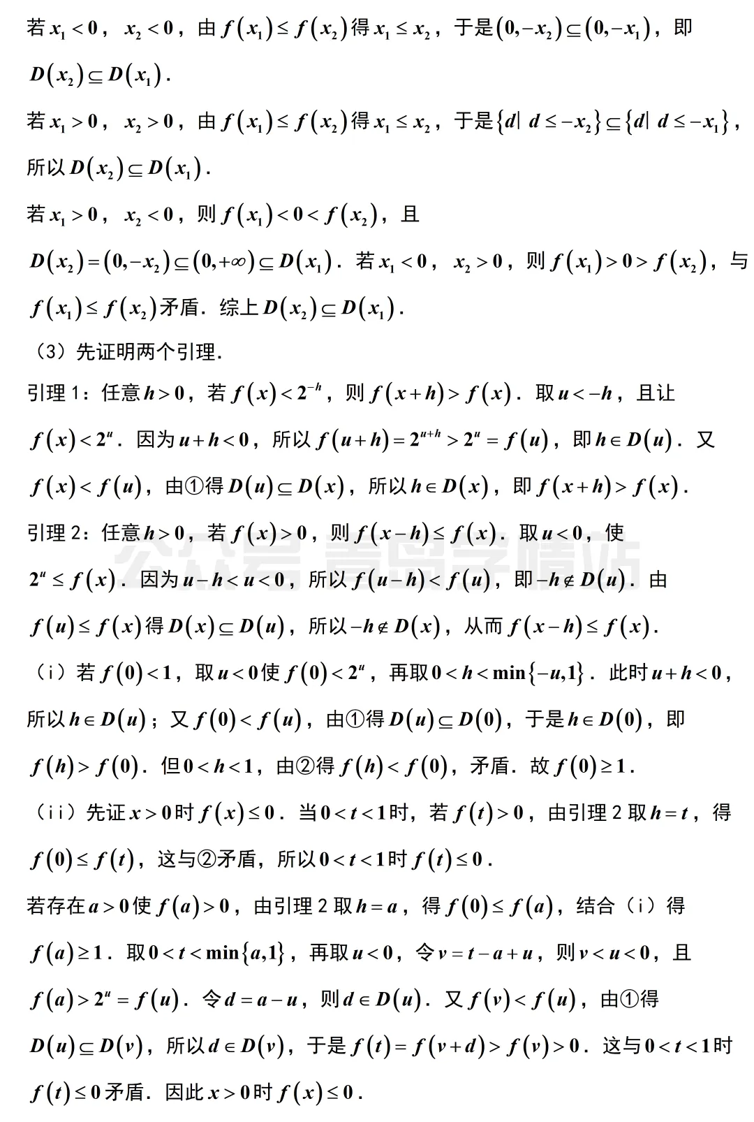 2026年山东高考语文、数学、英语真题+答案-第38张图片-四季读书网 2026年山东高考语文、数学、英语真题+答案-第38张图片-四季读书网