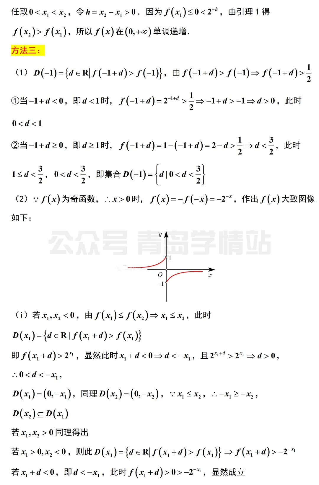 2026年山东高考语文、数学、英语真题+答案-第39张图片-四季读书网 2026年山东高考语文、数学、英语真题+答案-第39张图片-四季读书网