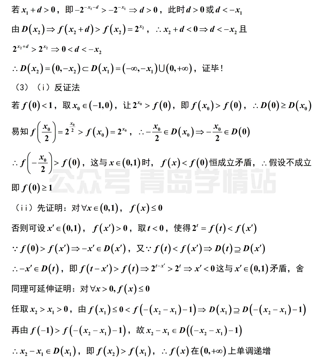 2026年山东高考语文、数学、英语真题+答案-第40张图片-四季读书网 2026年山东高考语文、数学、英语真题+答案-第40张图片-四季读书网
