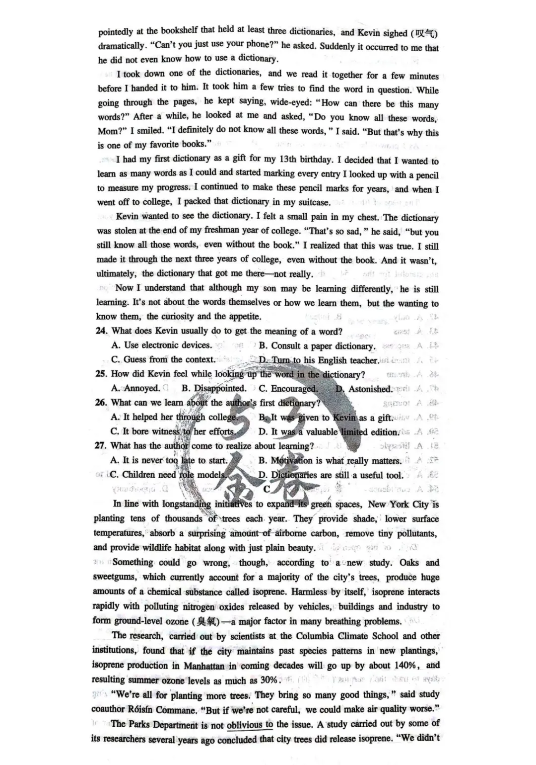 2026年山东高考语文、数学、英语真题+答案-第44张图片-四季读书网 2026年山东高考语文、数学、英语真题+答案-第44张图片-四季读书网