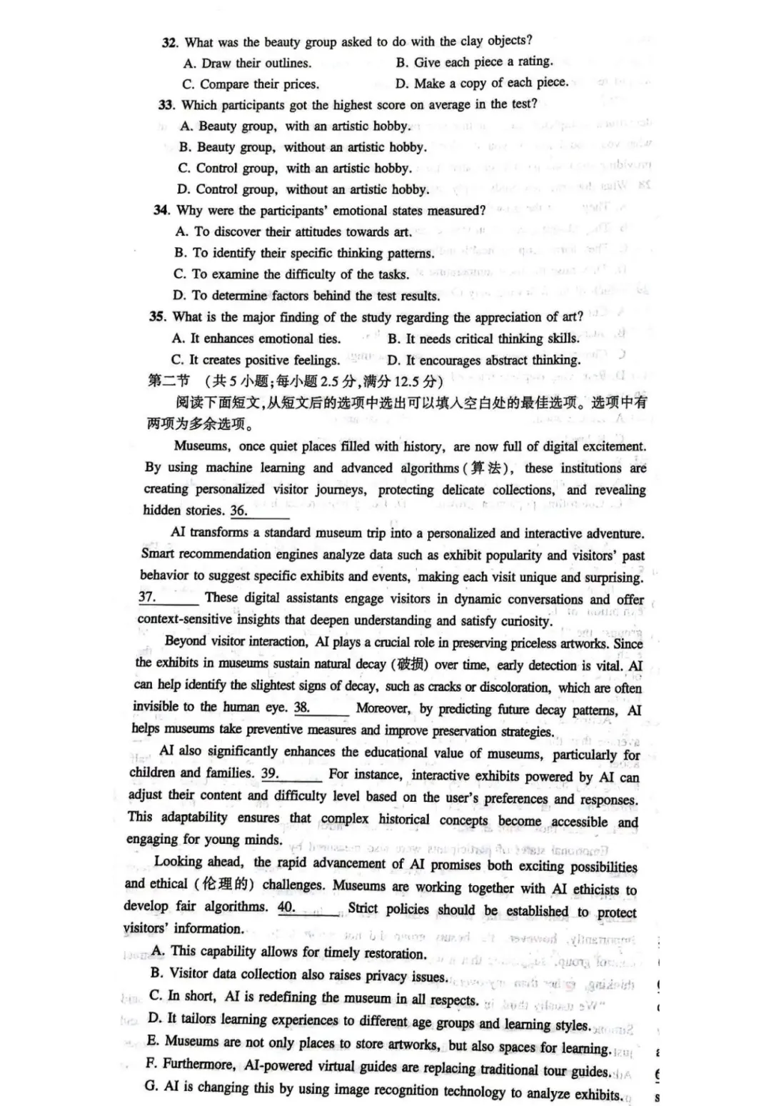 2026年山东高考语文、数学、英语真题+答案-第46张图片-四季读书网 2026年山东高考语文、数学、英语真题+答案-第46张图片-四季读书网