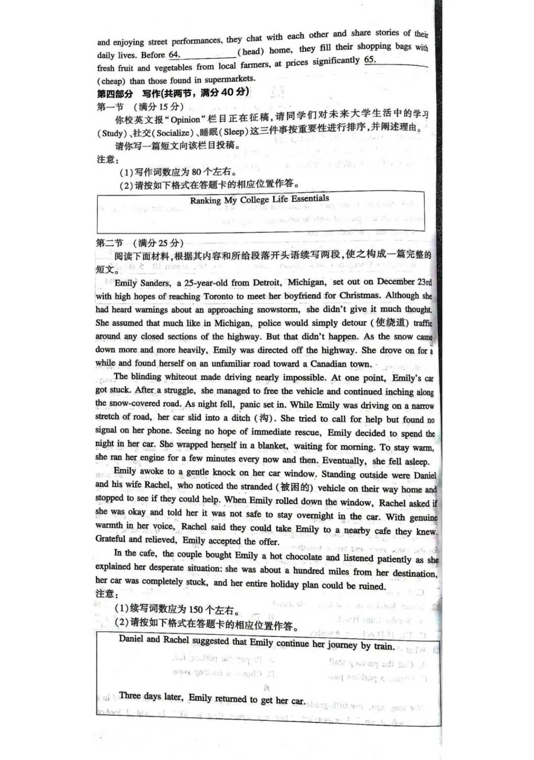 2026年山东高考语文、数学、英语真题+答案-第48张图片-四季读书网 2026年山东高考语文、数学、英语真题+答案-第48张图片-四季读书网