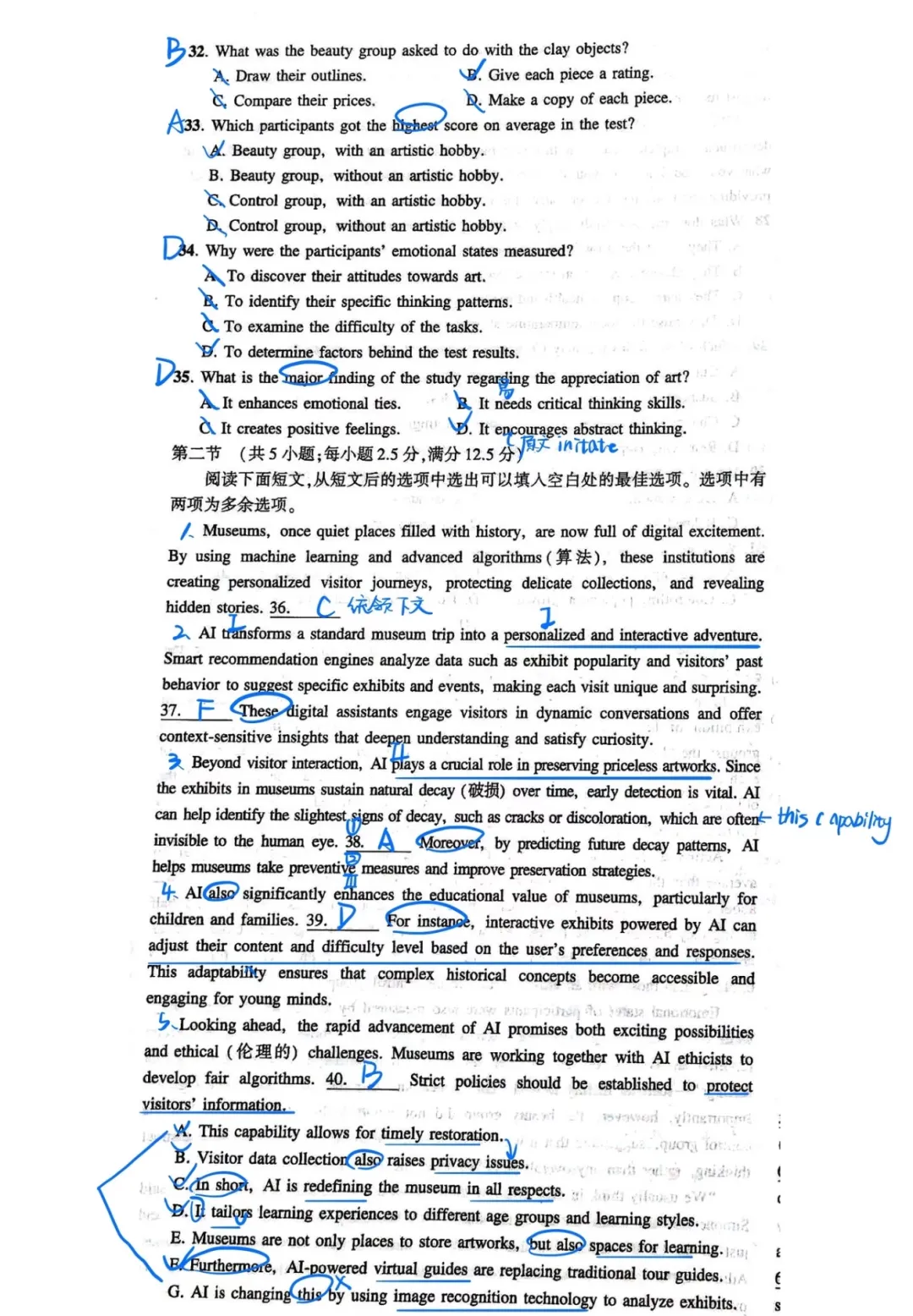 2026年山东高考语文、数学、英语真题+答案-第55张图片-四季读书网 2026年山东高考语文、数学、英语真题+答案-第55张图片-四季读书网