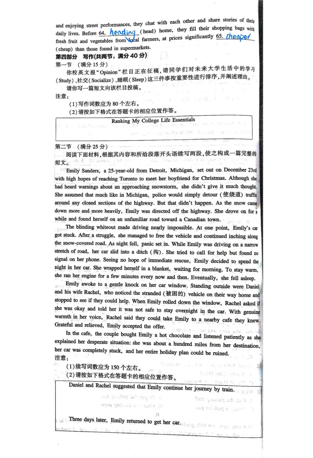 2026年山东高考语文、数学、英语真题+答案-第57张图片-四季读书网 2026年山东高考语文、数学、英语真题+答案-第57张图片-四季读书网