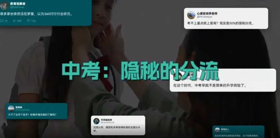 别再自我安慰了!中考分流不是玩笑,考不上高中,孩子输掉的远不止学历-第1张图片-四季读书网 别再自我安慰了!中考分流不是玩笑,考不上高中,孩子输掉的远不止学历-第1张图片-四季读书网