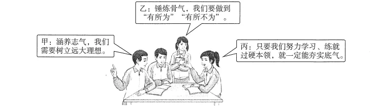 2026年安徽省中考道德与法治定准卷(文字版含答案,考前必看)-第2张图片-四季读书网 2026年安徽省中考道德与法治定准卷(文字版含答案,考前必看)-第2张图片-四季读书网