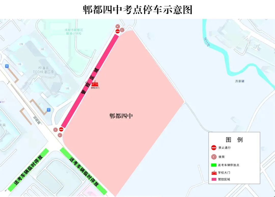 中考出行请注意!郫都区部分路段实施临时交通管控-第11张图片-四季读书网