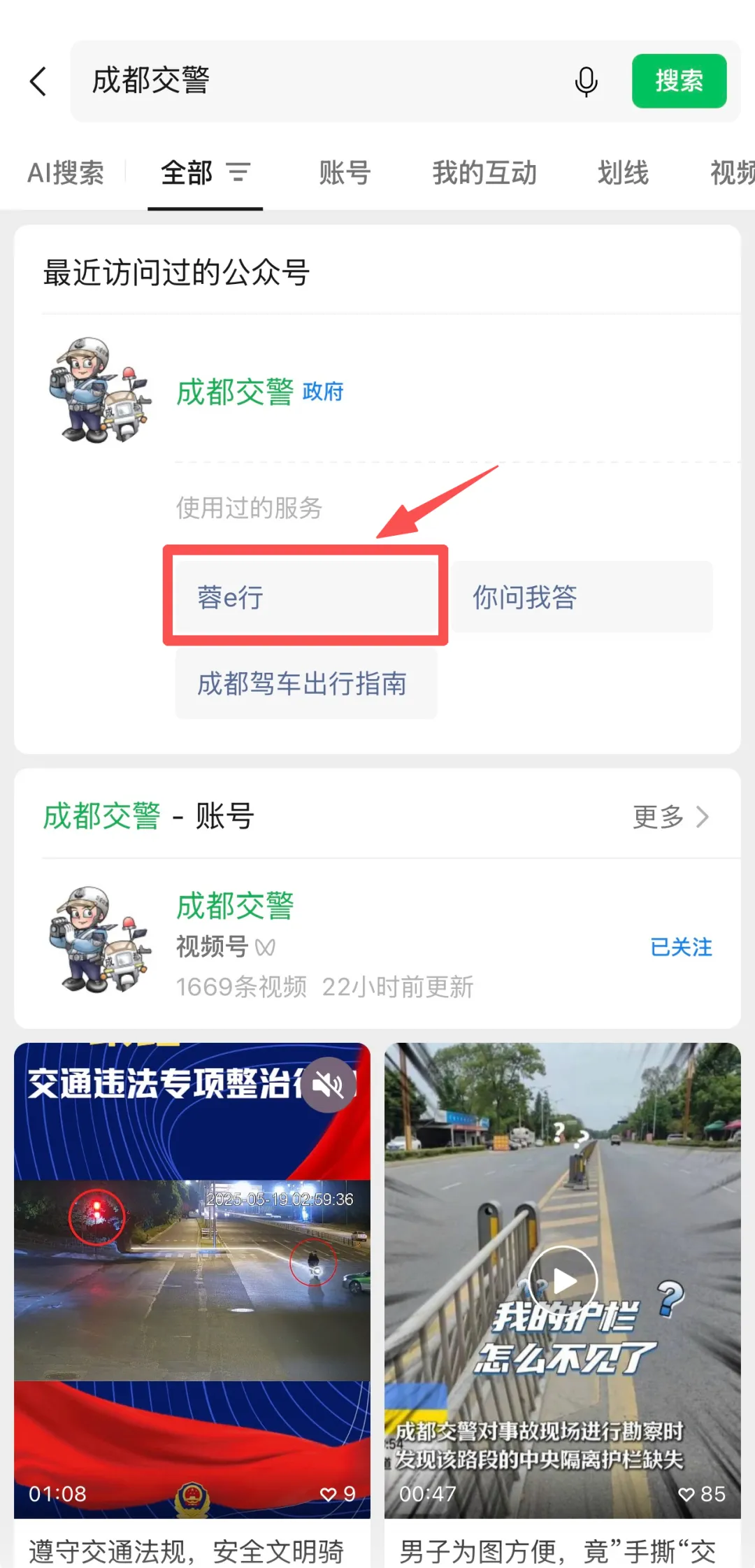 中考出行请注意!郫都区部分路段实施临时交通管控-第13张图片-四季读书网