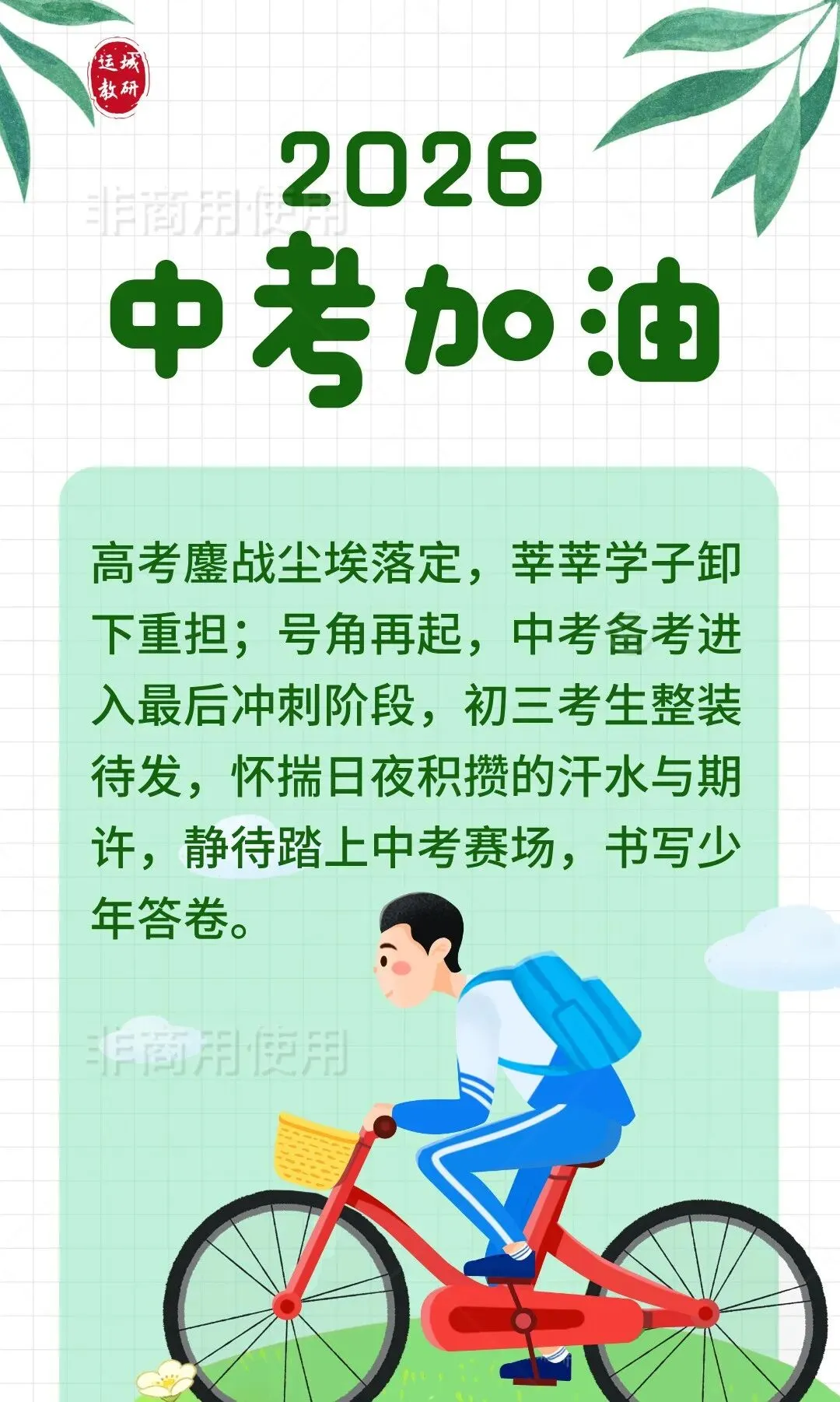 中考九科规范答题核心要点→-第1张图片-四季读书网 中考九科规范答题核心要点→-第1张图片-四季读书网