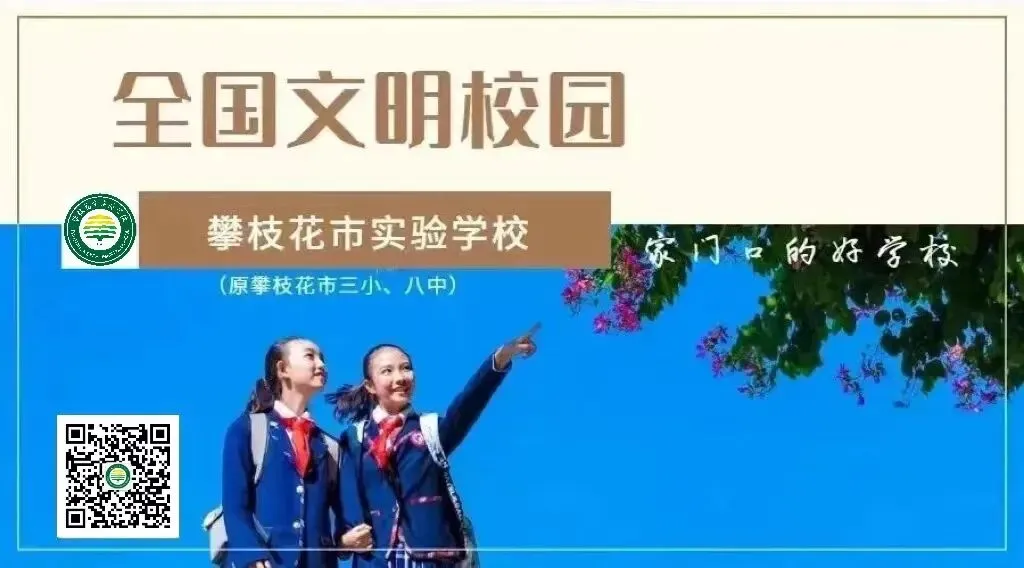 中考期间居家学丨安全护航不松懈-第1张图片-四季读书网