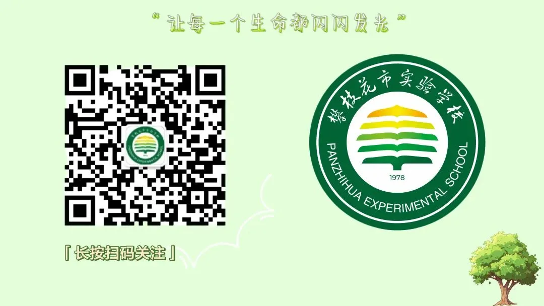 中考期间居家学丨安全护航不松懈-第33张图片-四季读书网