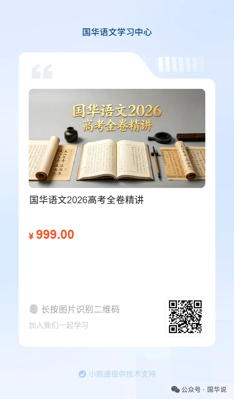 2026高考语文全国二卷完整版真题速递(可打印下载)-第12张图片-四季读书网