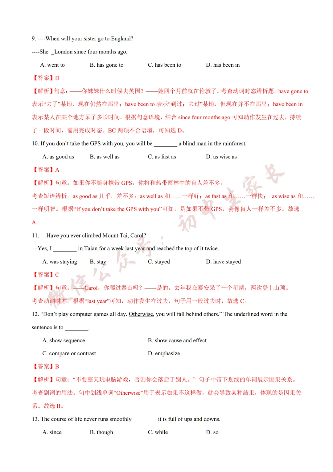 2026年中考英语终极押题猜想(14大题型)(附答案解析),可打印!-第20张图片-四季读书网