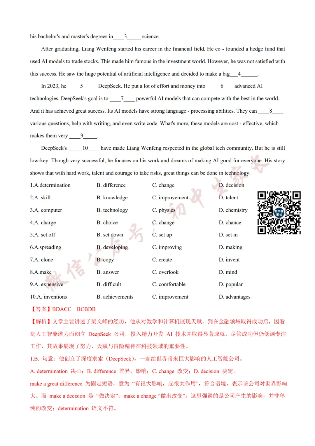 2026年中考英语终极押题猜想(14大题型)(附答案解析),可打印!-第22张图片-四季读书网
