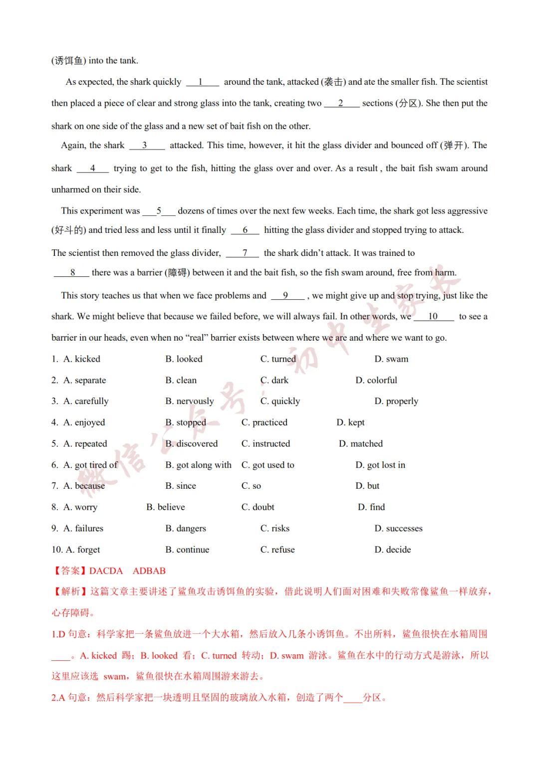 2026年中考英语终极押题猜想(14大题型)(附答案解析),可打印!-第29张图片-四季读书网