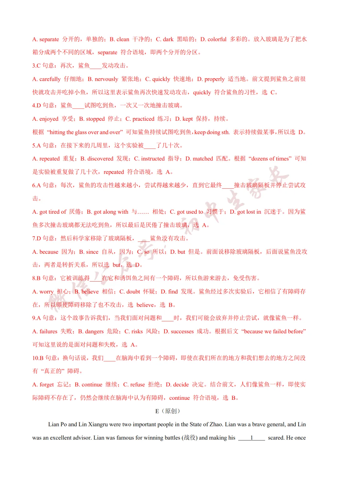 2026年中考英语终极押题猜想(14大题型)(附答案解析),可打印!-第30张图片-四季读书网