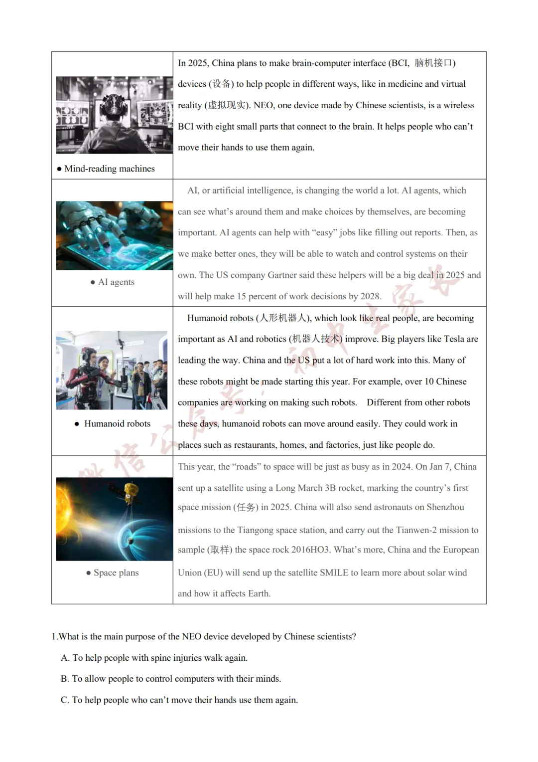 2026年中考英语终极押题猜想(14大题型)(附答案解析),可打印!-第35张图片-四季读书网