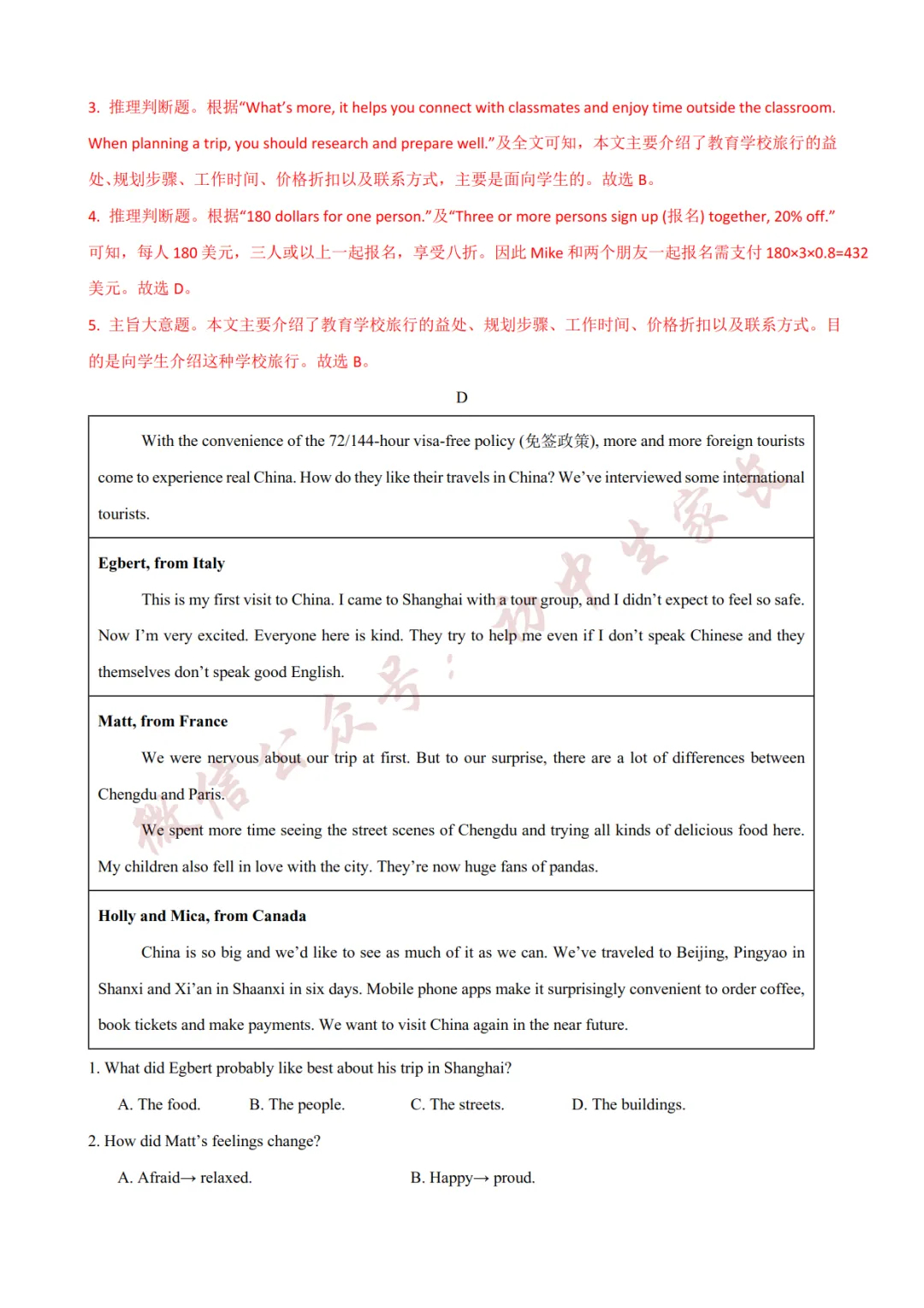 2026年中考英语终极押题猜想(14大题型)(附答案解析),可打印!-第41张图片-四季读书网
