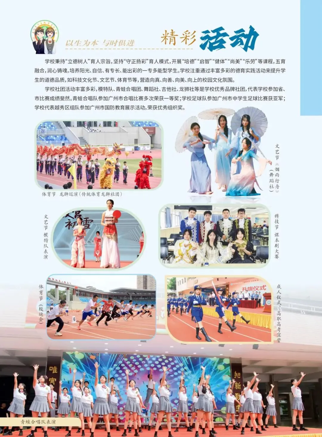 【中考志愿填报】广州市贸易职业高级中学(附2026年招生简章、学校环境)-第18张图片-四季读书网 【中考志愿填报】广州市贸易职业高级中学(附2026年招生简章、学校环境)-第18张图片-四季读书网