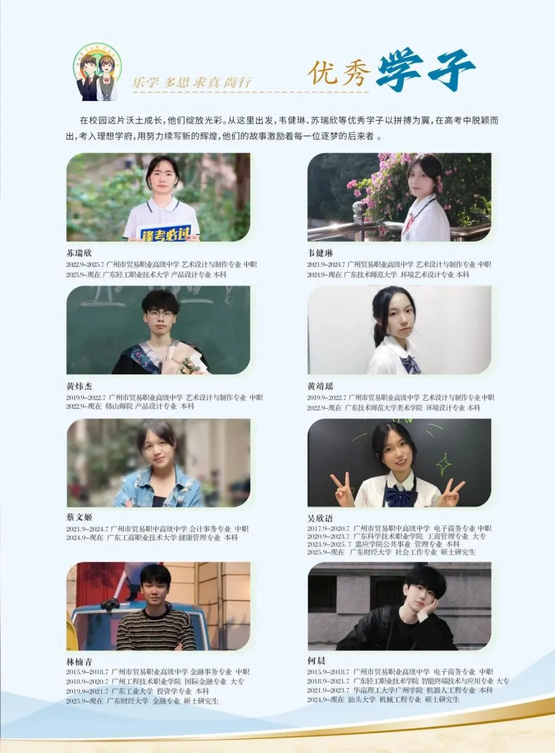 【中考志愿填报】广州市贸易职业高级中学(附2026年招生简章、学校环境)-第19张图片-四季读书网 【中考志愿填报】广州市贸易职业高级中学(附2026年招生简章、学校环境)-第19张图片-四季读书网
