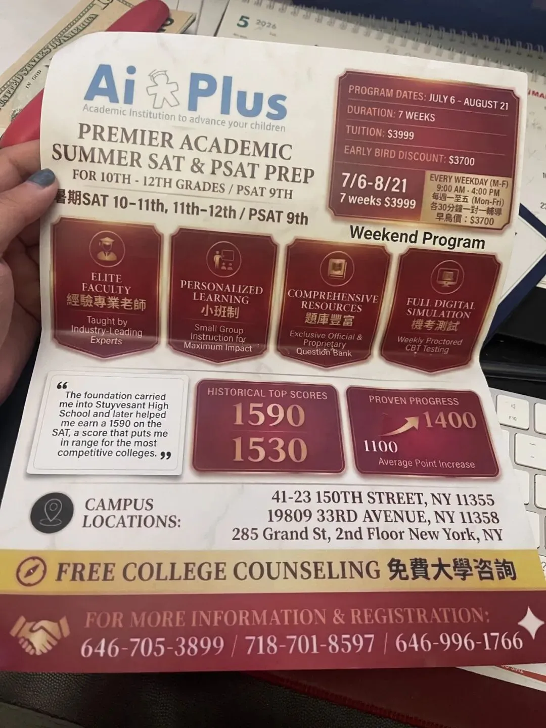 纽约中考也卷! 名师打造精英夏令营速抢-第41张图片-四季读书网 纽约中考也卷! 名师打造精英夏令营速抢-第41张图片-四季读书网