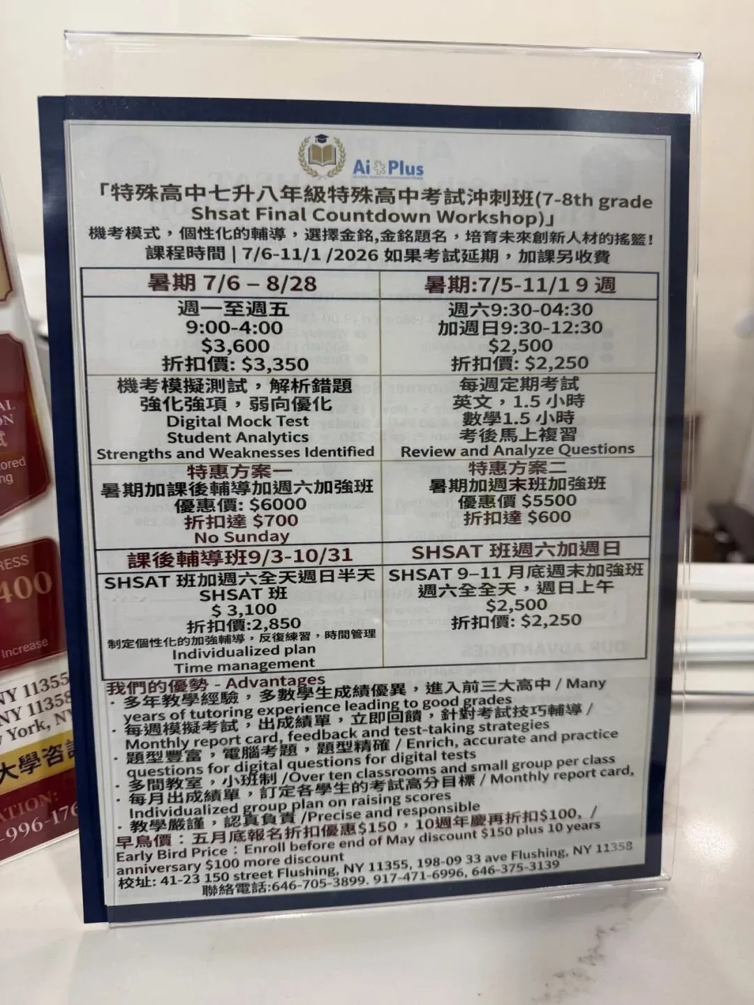 纽约中考也卷! 名师打造精英夏令营速抢-第42张图片-四季读书网 纽约中考也卷! 名师打造精英夏令营速抢-第42张图片-四季读书网