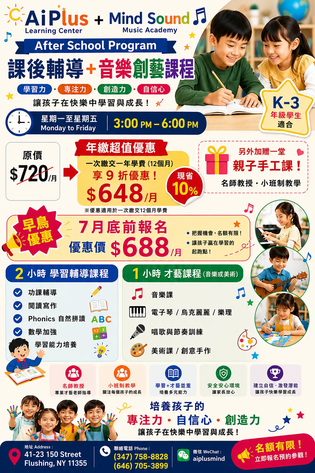 纽约中考也卷! 名师打造精英夏令营速抢-第43张图片-四季读书网 纽约中考也卷! 名师打造精英夏令营速抢-第43张图片-四季读书网