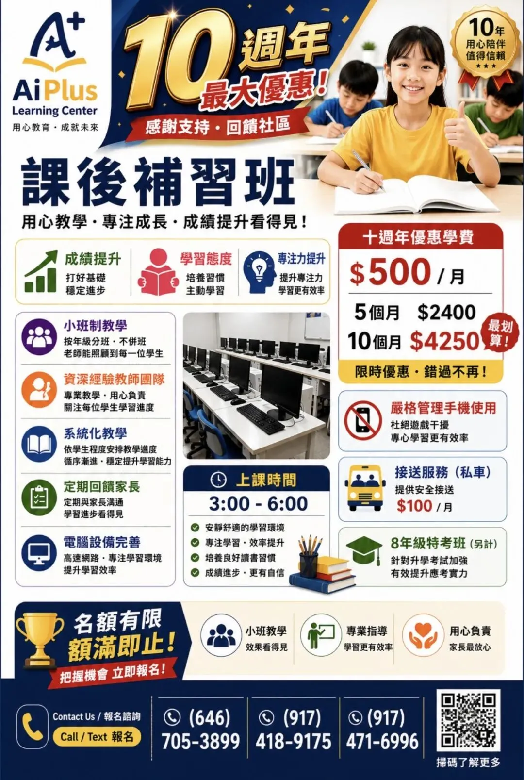 纽约中考也卷! 名师打造精英夏令营速抢-第44张图片-四季读书网 纽约中考也卷! 名师打造精英夏令营速抢-第44张图片-四季读书网