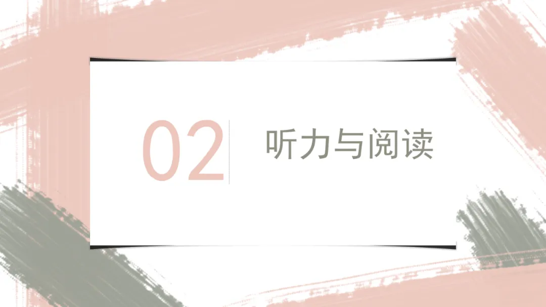 2025年全国英语二卷试卷分析课件-第6张图片-四季读书网 2025年全国英语二卷试卷分析课件-第6张图片-四季读书网