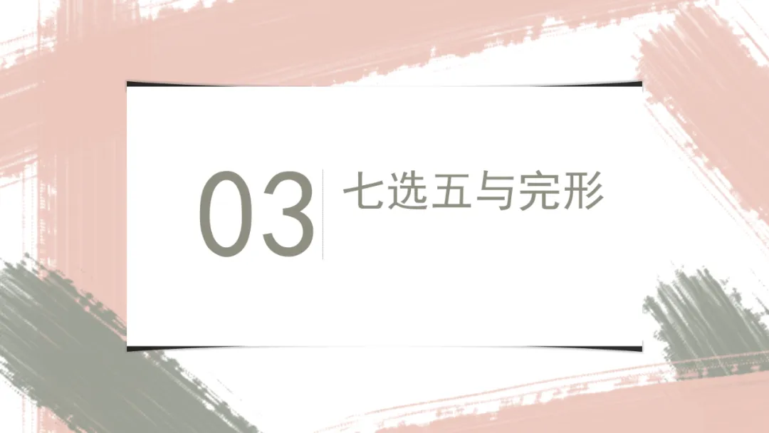 2025年全国英语二卷试卷分析课件-第13张图片-四季读书网 2025年全国英语二卷试卷分析课件-第13张图片-四季读书网