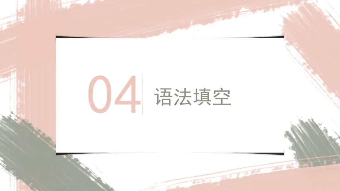 2025年全国英语二卷试卷分析课件-第18张图片-四季读书网 2025年全国英语二卷试卷分析课件-第18张图片-四季读书网