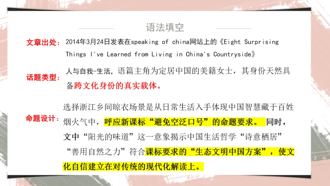 2025年全国英语二卷试卷分析课件-第19张图片-四季读书网 2025年全国英语二卷试卷分析课件-第19张图片-四季读书网