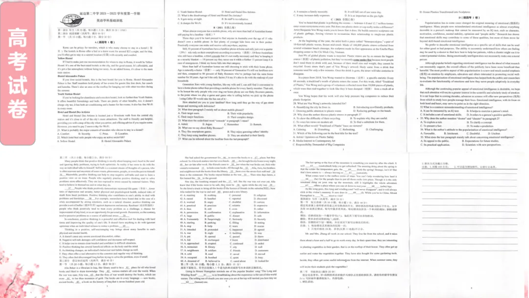 现场授课课件:高考复习课 高三试卷讲评 (吉林 王玥)-第3张图片-四季读书网 现场授课课件:高考复习课 高三试卷讲评 (吉林 王玥)-第3张图片-四季读书网