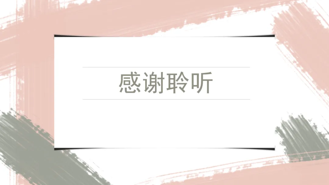 2025年全国英语二卷试卷分析课件-第31张图片-四季读书网 2025年全国英语二卷试卷分析课件-第31张图片-四季读书网