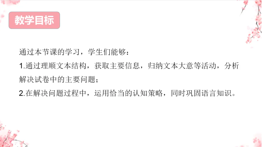 现场授课课件:高考复习课 高三试卷讲评 (吉林 王玥)-第4张图片-四季读书网 现场授课课件:高考复习课 高三试卷讲评 (吉林 王玥)-第4张图片-四季读书网